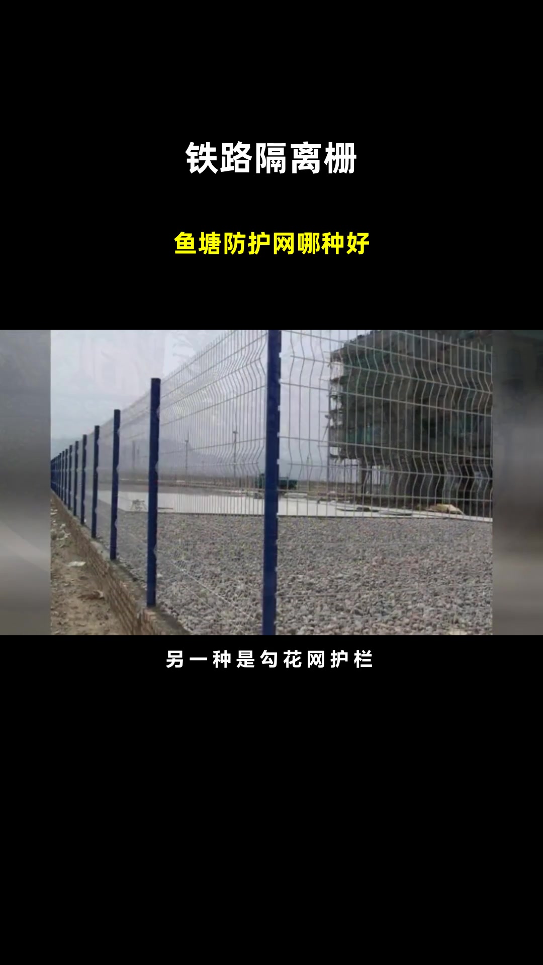 鱼塘防护网哪种好