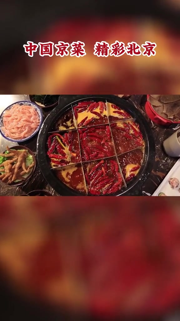 中国京菜,精彩北京!