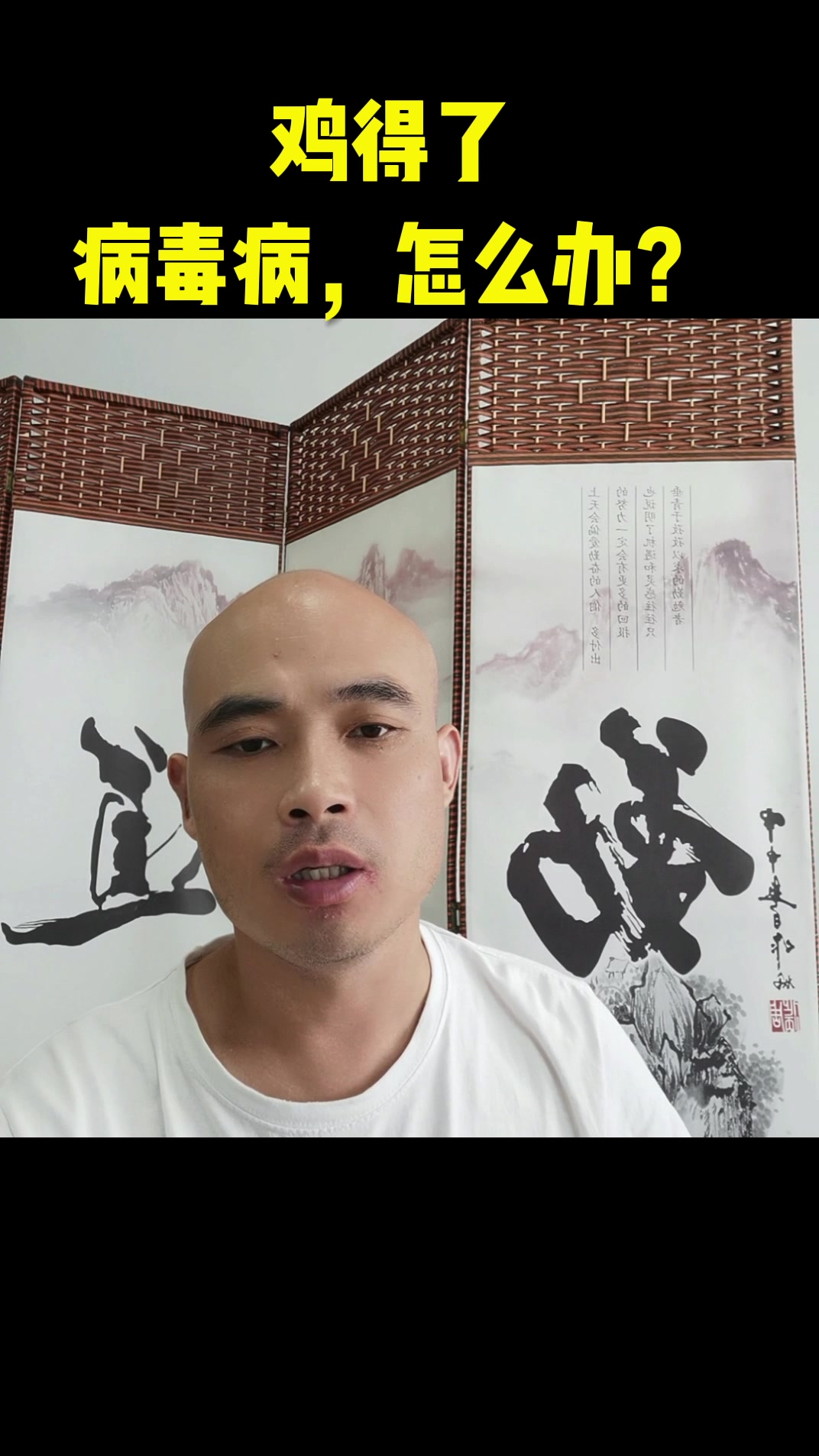 鸡得了病毒病怎么办?