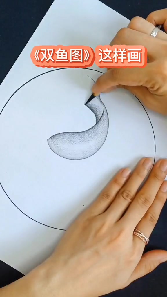 等下一个天亮用简单画鱼方法把这幅《双鱼图》画出来吧