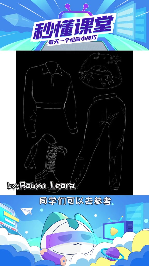 不同材质的服装到底怎么画出来呢?