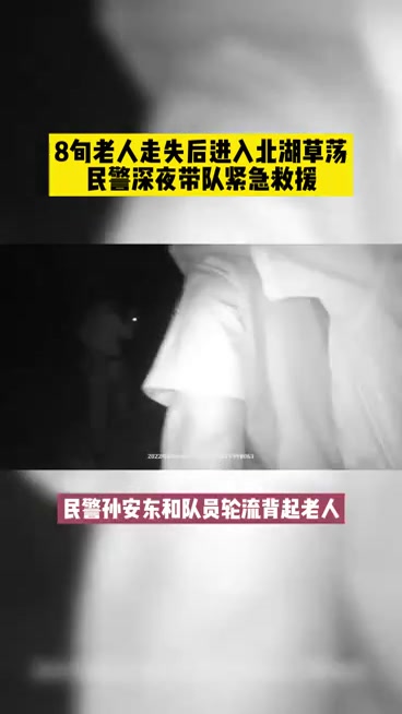 深夜草荡寻人,杭州民警孙安东这样度过了50岁生日