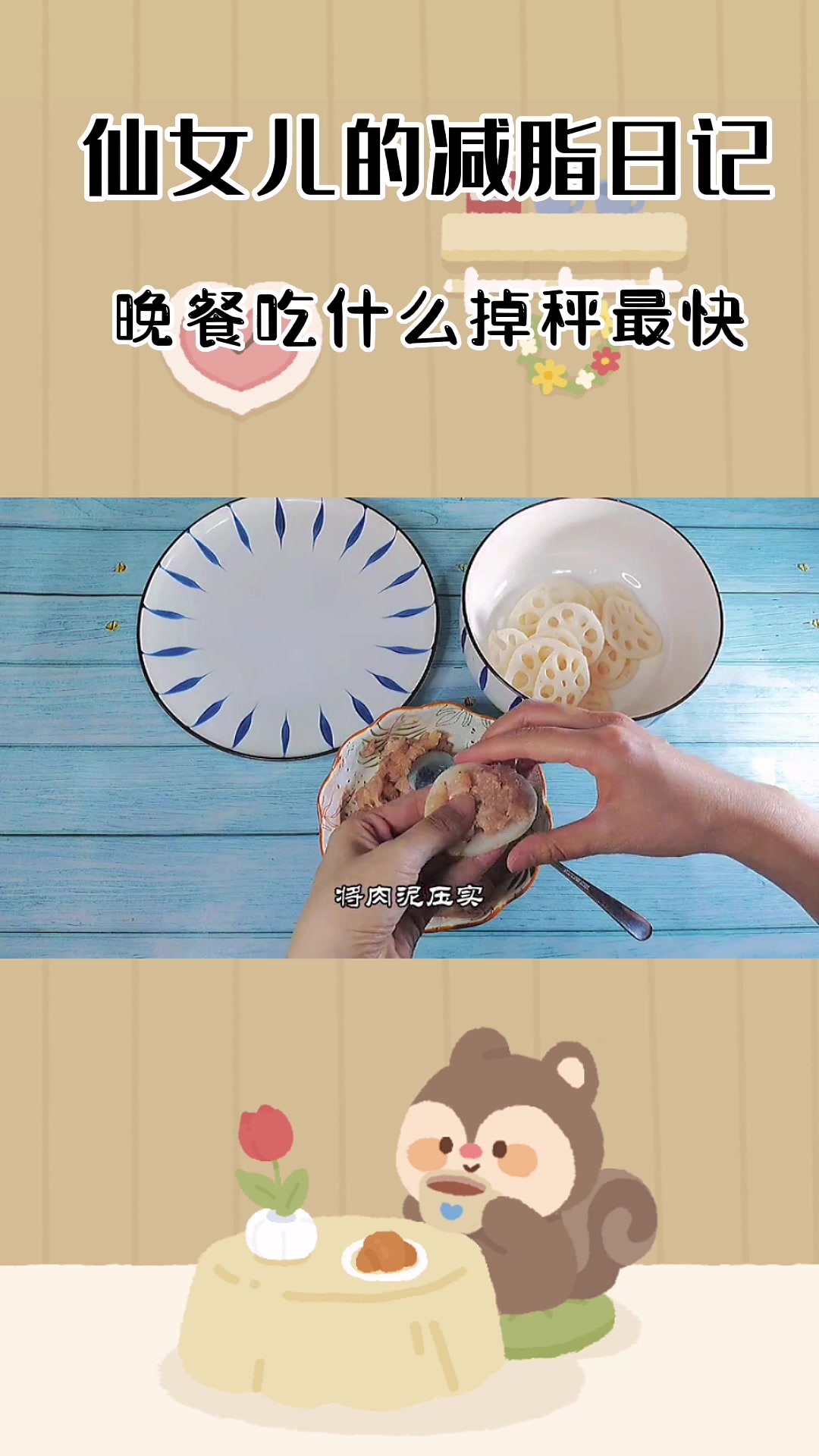 晚餐吃什么减肥最快!可以吃瘦的减脂餐