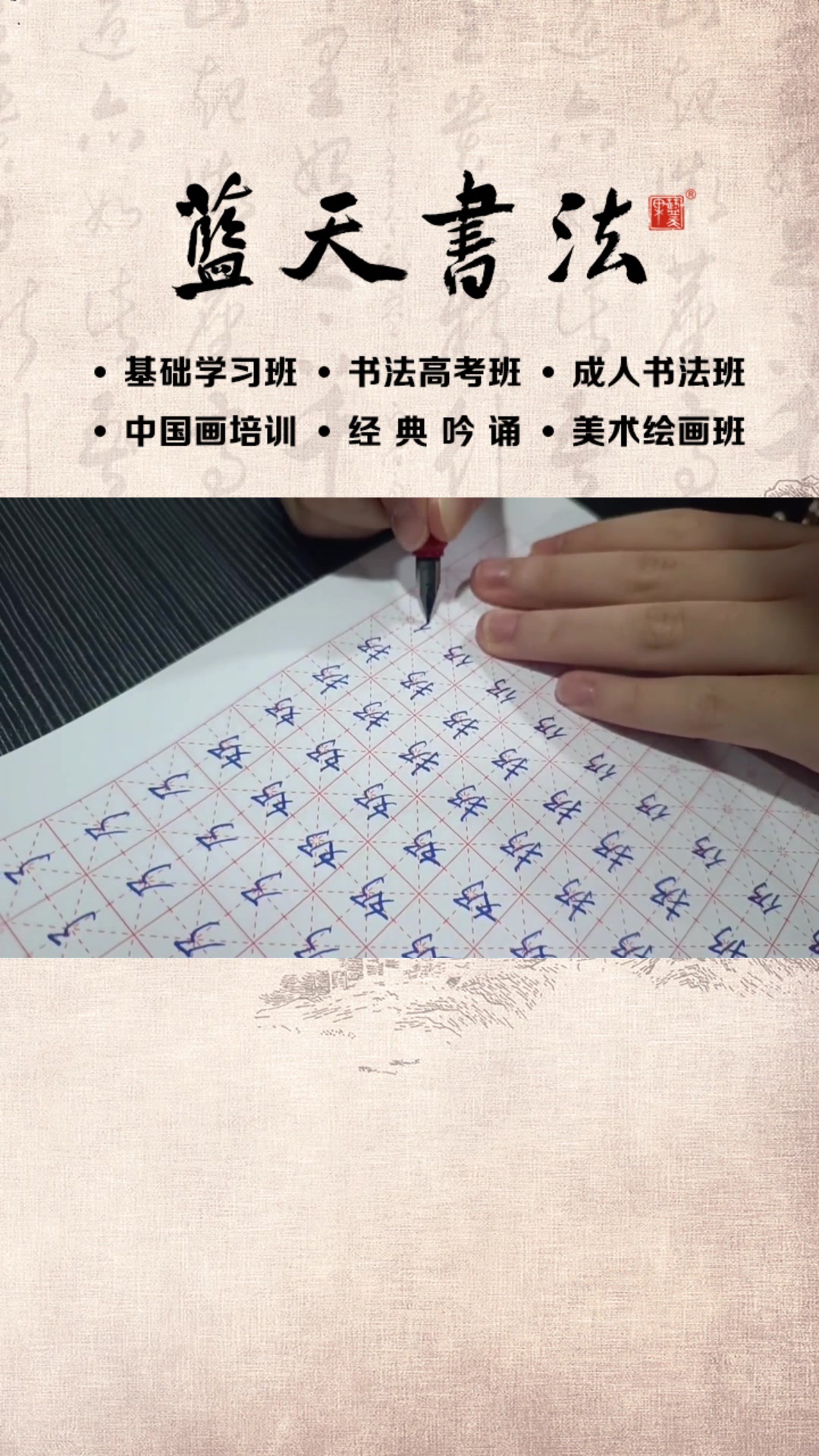 一手好字从现在开始练,蓝天书法火热招生中 硬笔书法培训 成都市硬笔书法培训班 成都硬笔书法