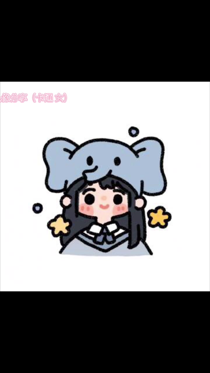 头像分享(卡通女)
