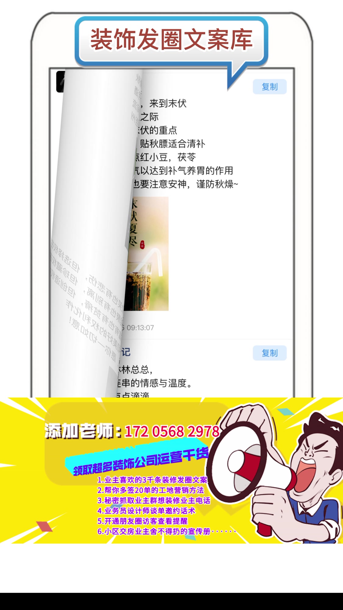 装饰公司网络营销怎么做,朋友圈海报文案素材活动策划怎么做?