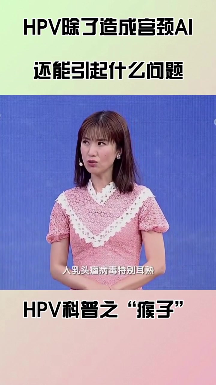 身上长过的瘊子,竟然是HPV感染引起的