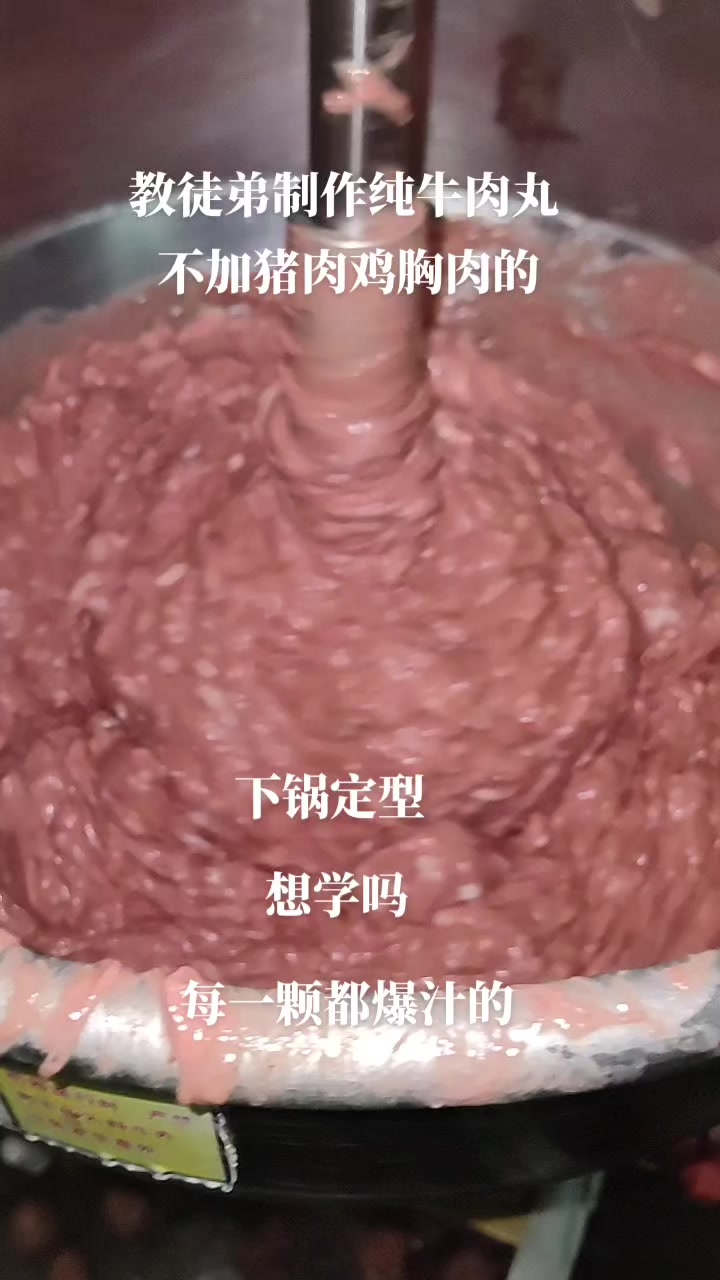 教徒弟制作潮汕牛肉丸