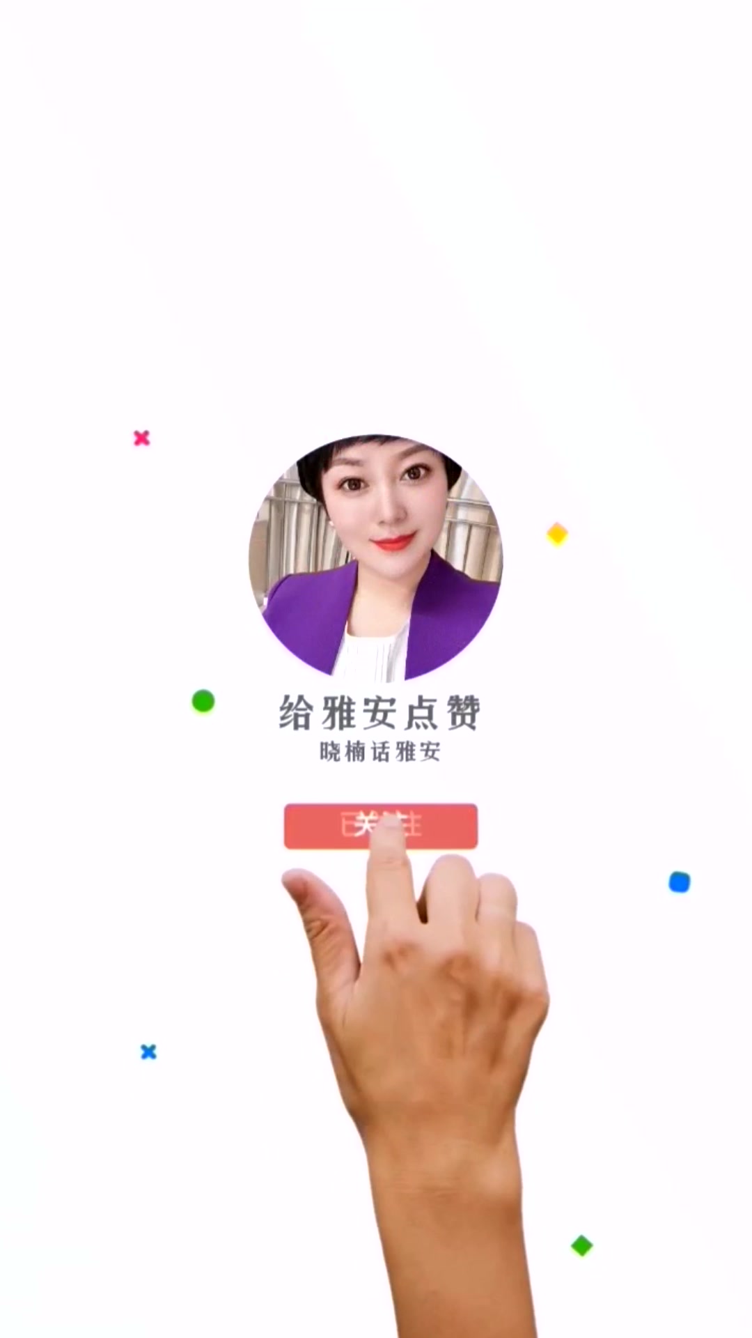 晓楠话雅安丨为什么要创建枫桥式公安派出所