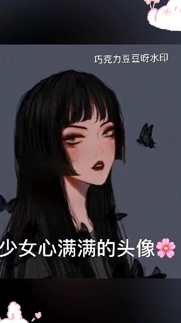 女生头像、可爱少女风