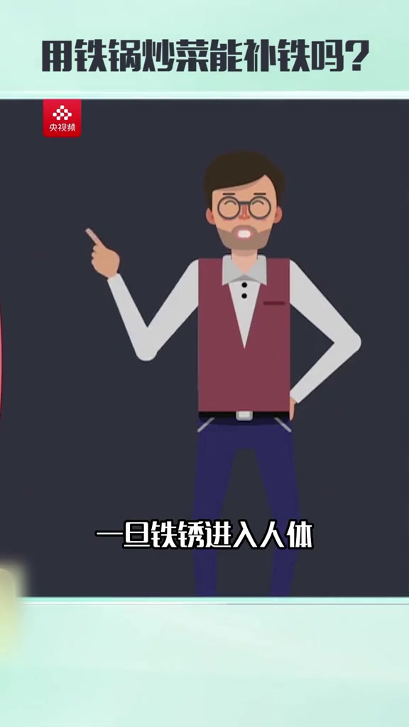 用铁锅炒菜能补铁吗?