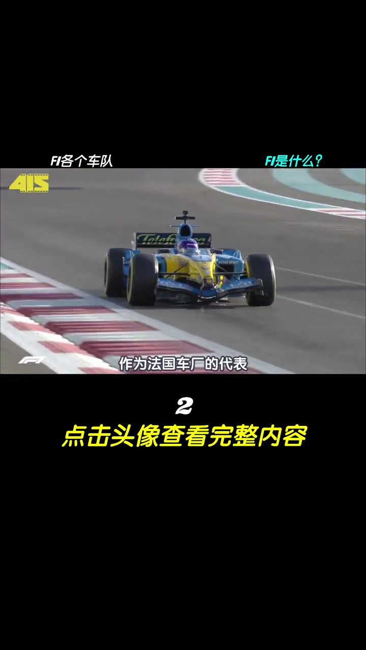f1方程式赛车参赛队伍车队 法拉利 奔驰 红牛