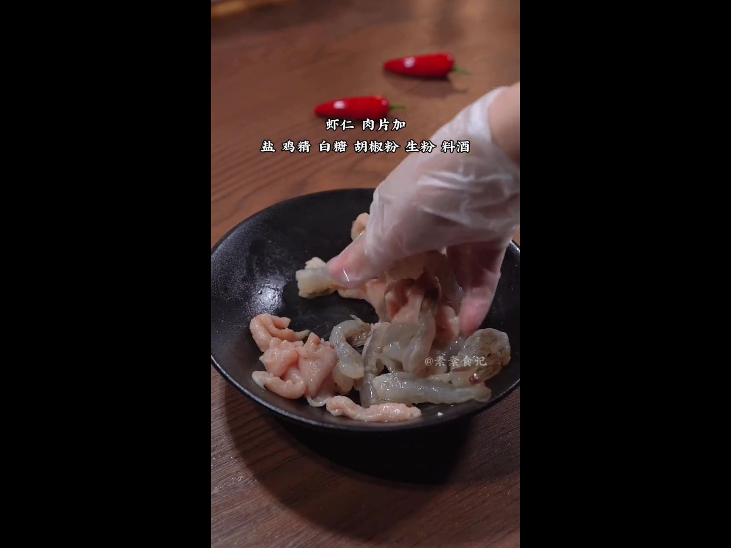 炒三鲜做法,关注我持续更新