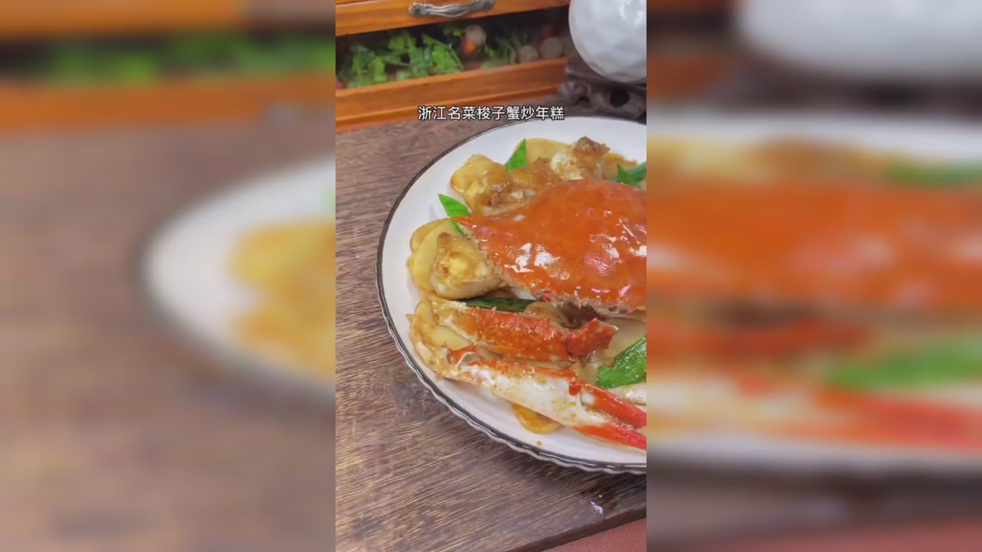 到了梭子蟹的季节,分享一道梭子蟹炒年糕的家常做法,好吃又简单