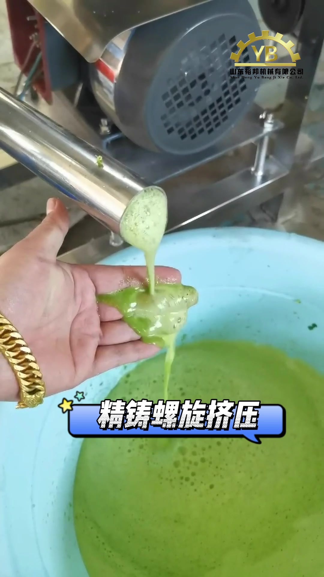 大型蔬菜榨汁机 西蓝花榨汁效果