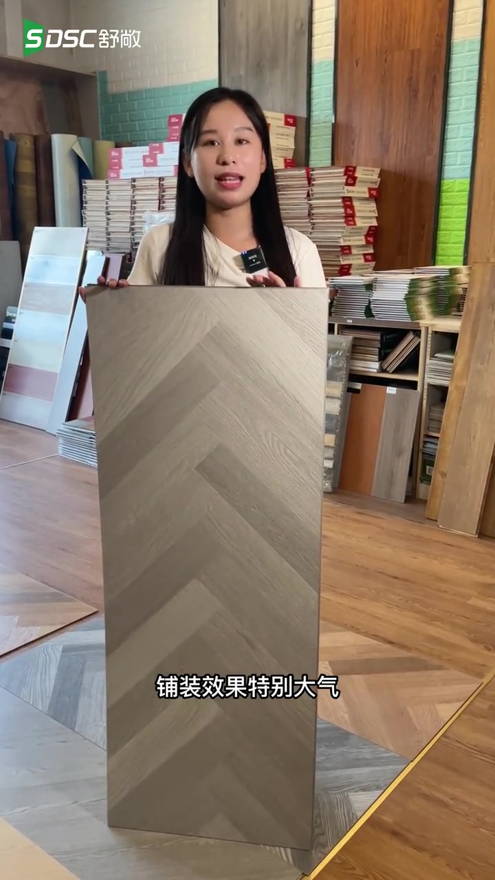 酒店宾馆专用石塑鱼骨拼地板