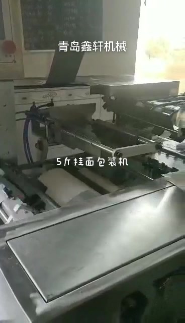 5斤挂面纸质包装机包装流程