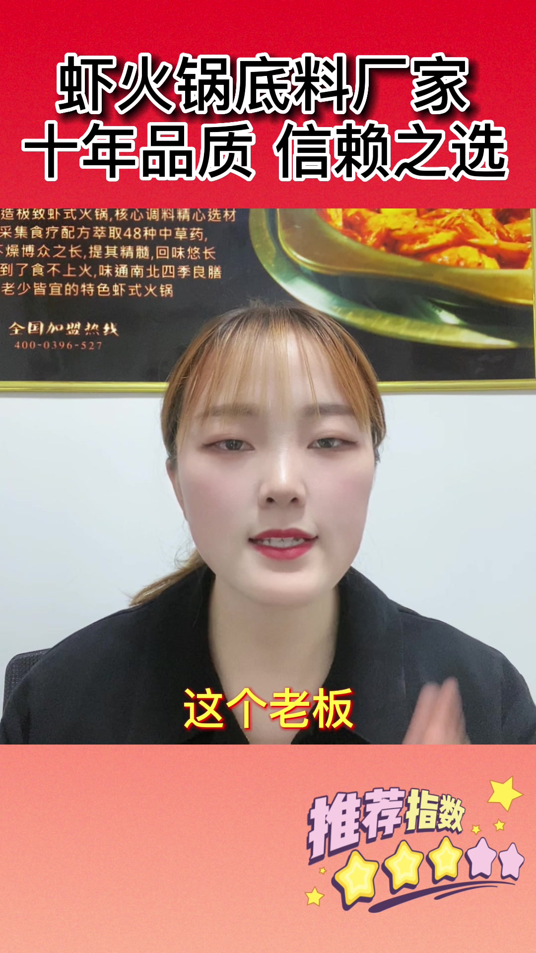 最近合作很多小龙坎火锅店的老板。