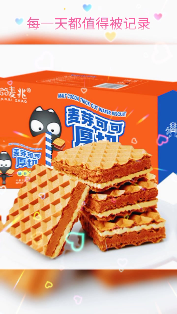 唛兆巧克力威化饼干五层厚切夹心独立包装多种口味零食