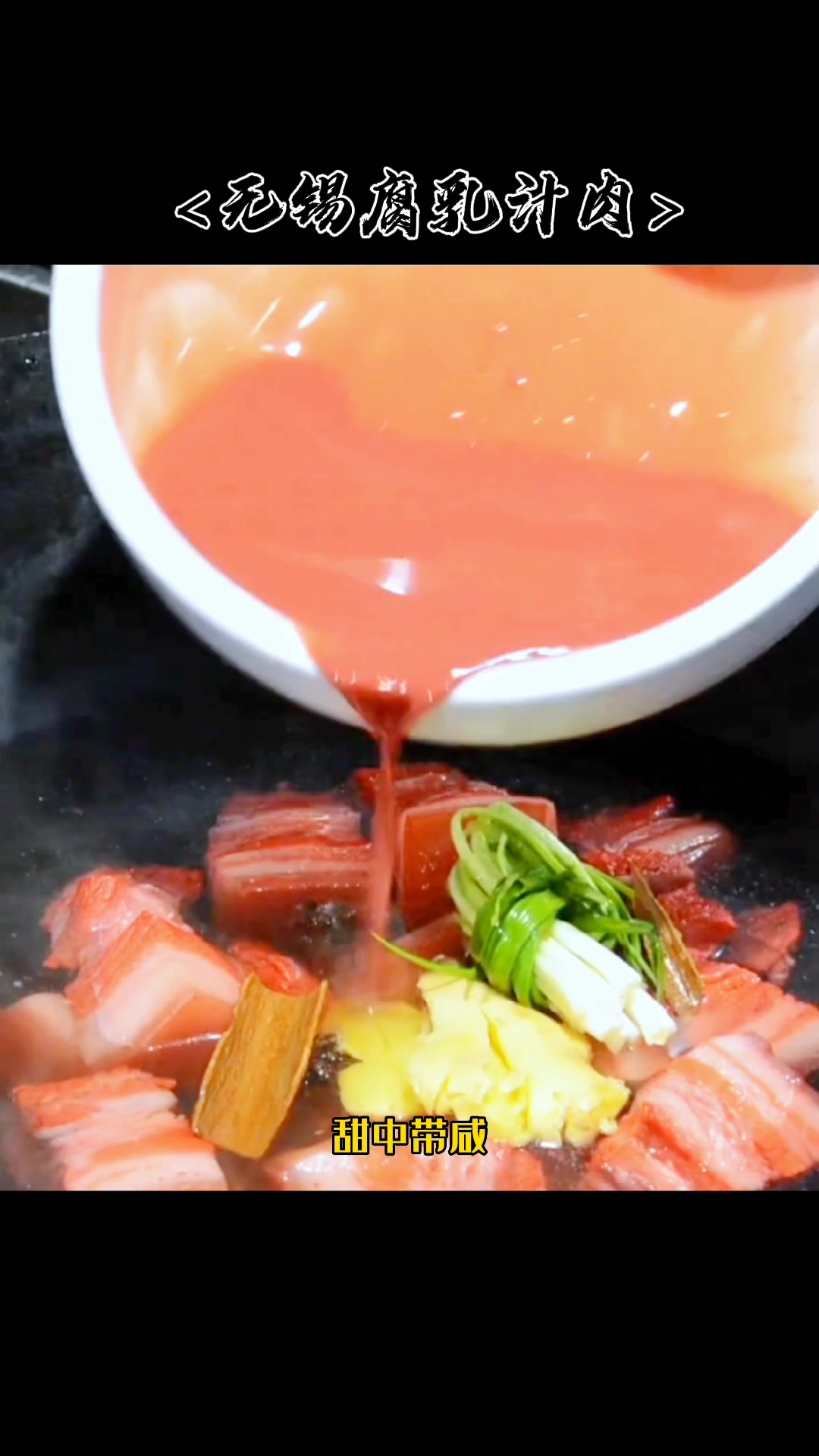 江苏省无锡市你能吃到童年的回忆:腐乳汁肉,脆皮银鱼