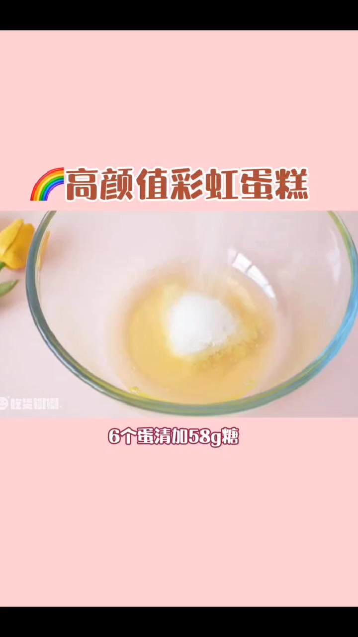 网红彩虹慕斯蛋糕