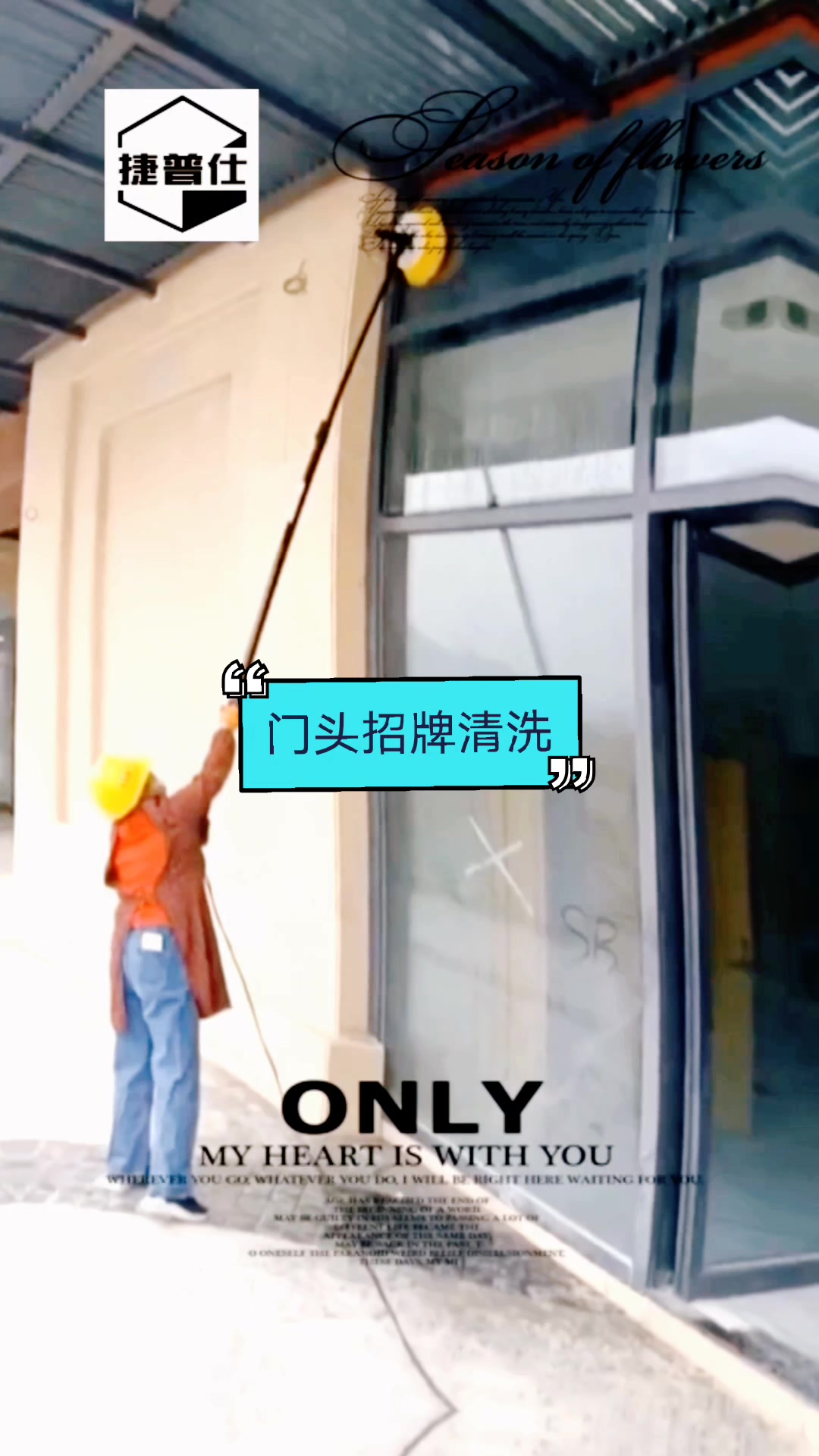 门头招牌清洗机器设备工具大全厂家捷普仕广告牌清洗机器工具大全