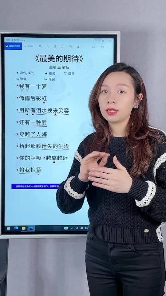 周笔畅《最美的期待》跟我一起学唱这首歌~