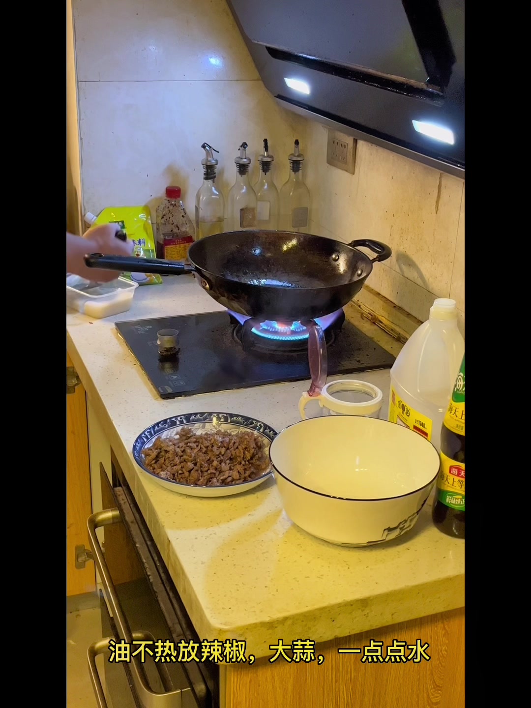 家庭版小炒驴肉全程无剪辑