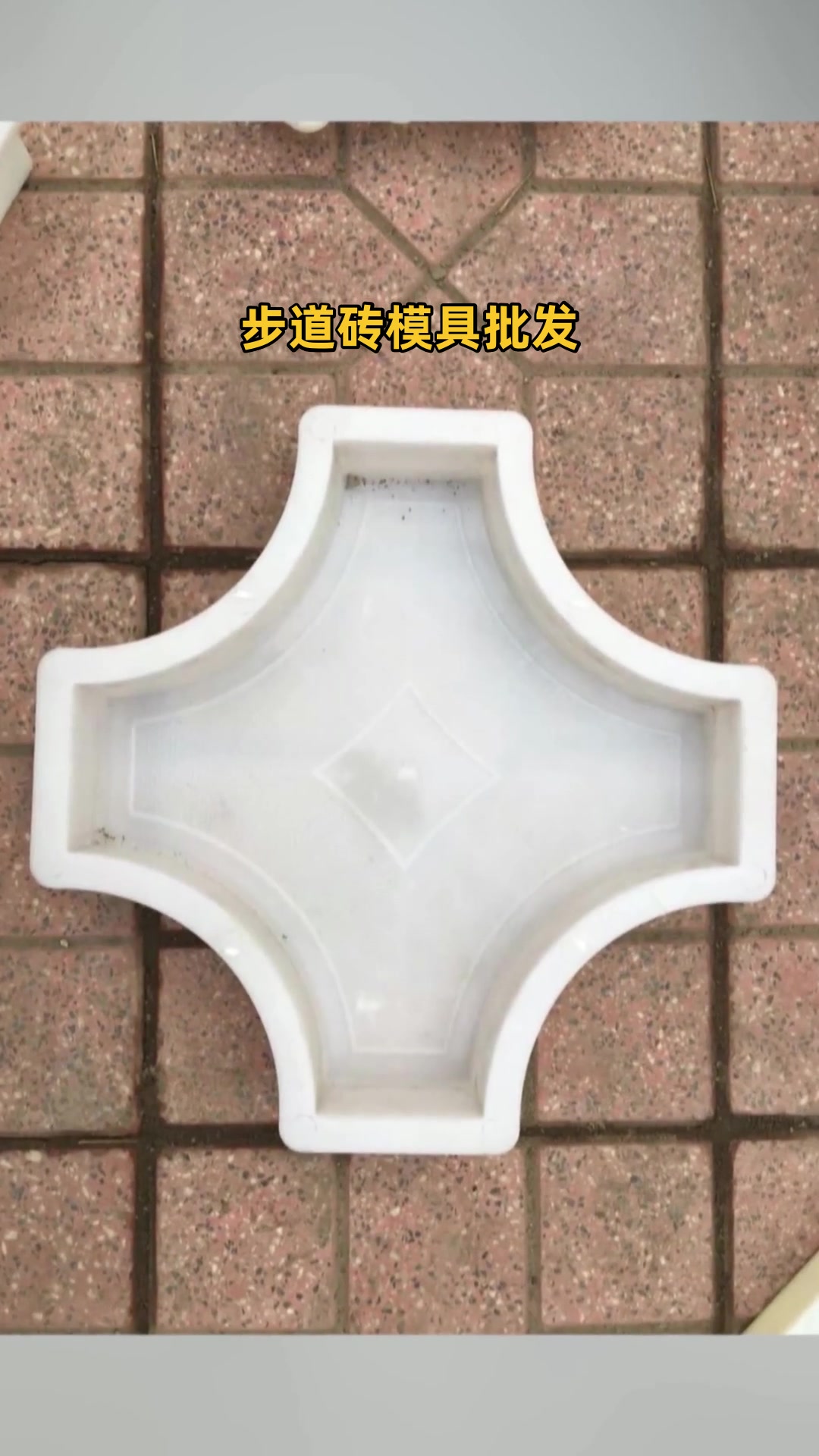 面包砖模具厂家