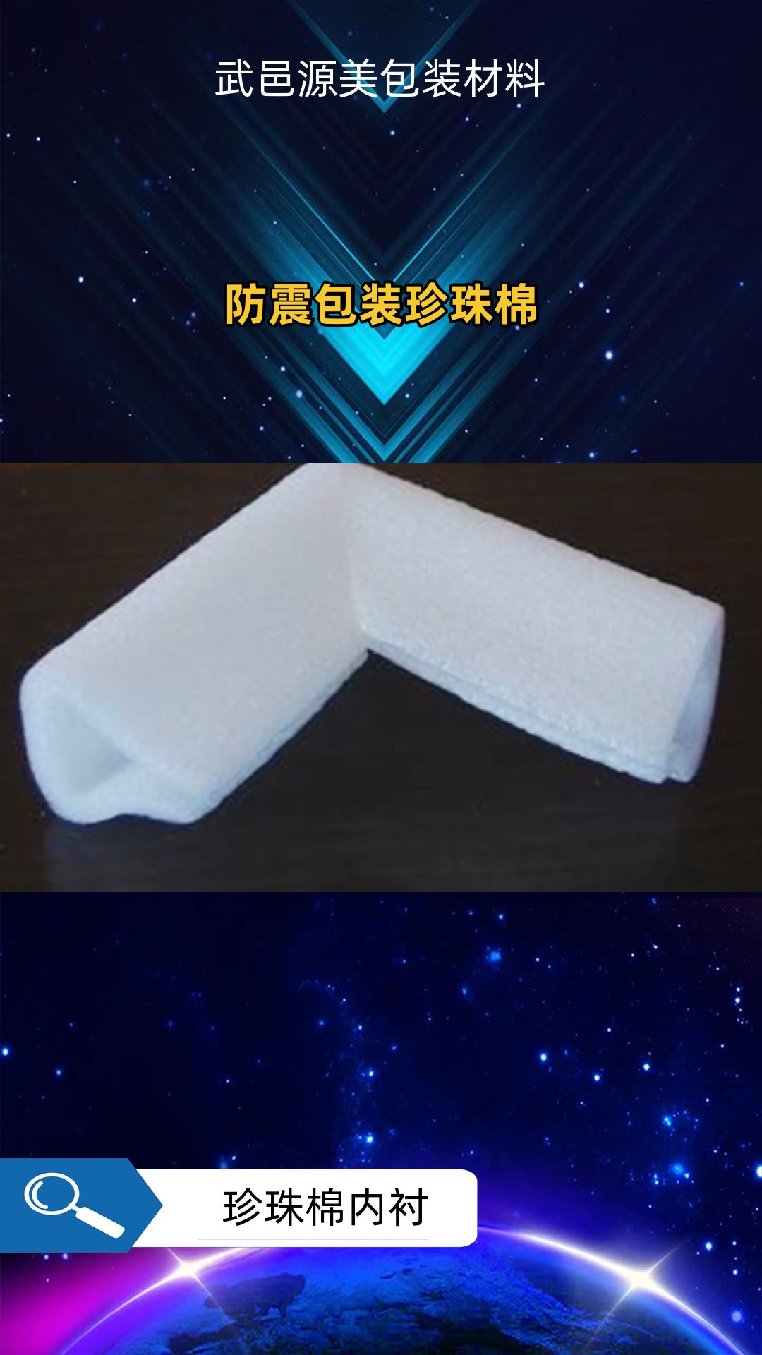 防震防摔物流快递泡沫包装盒