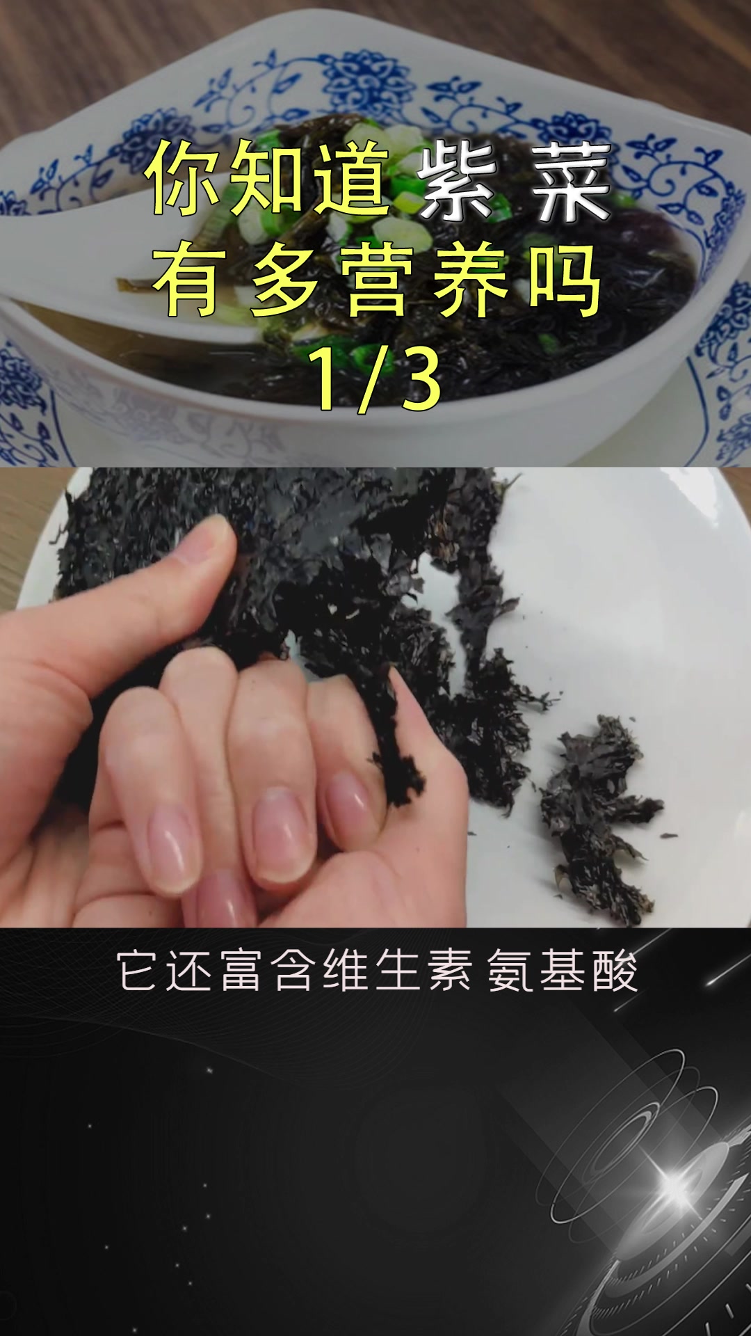 你知道吗?这种蔬菜的蛋白质含量比蛋还多 #科普 #蔬菜