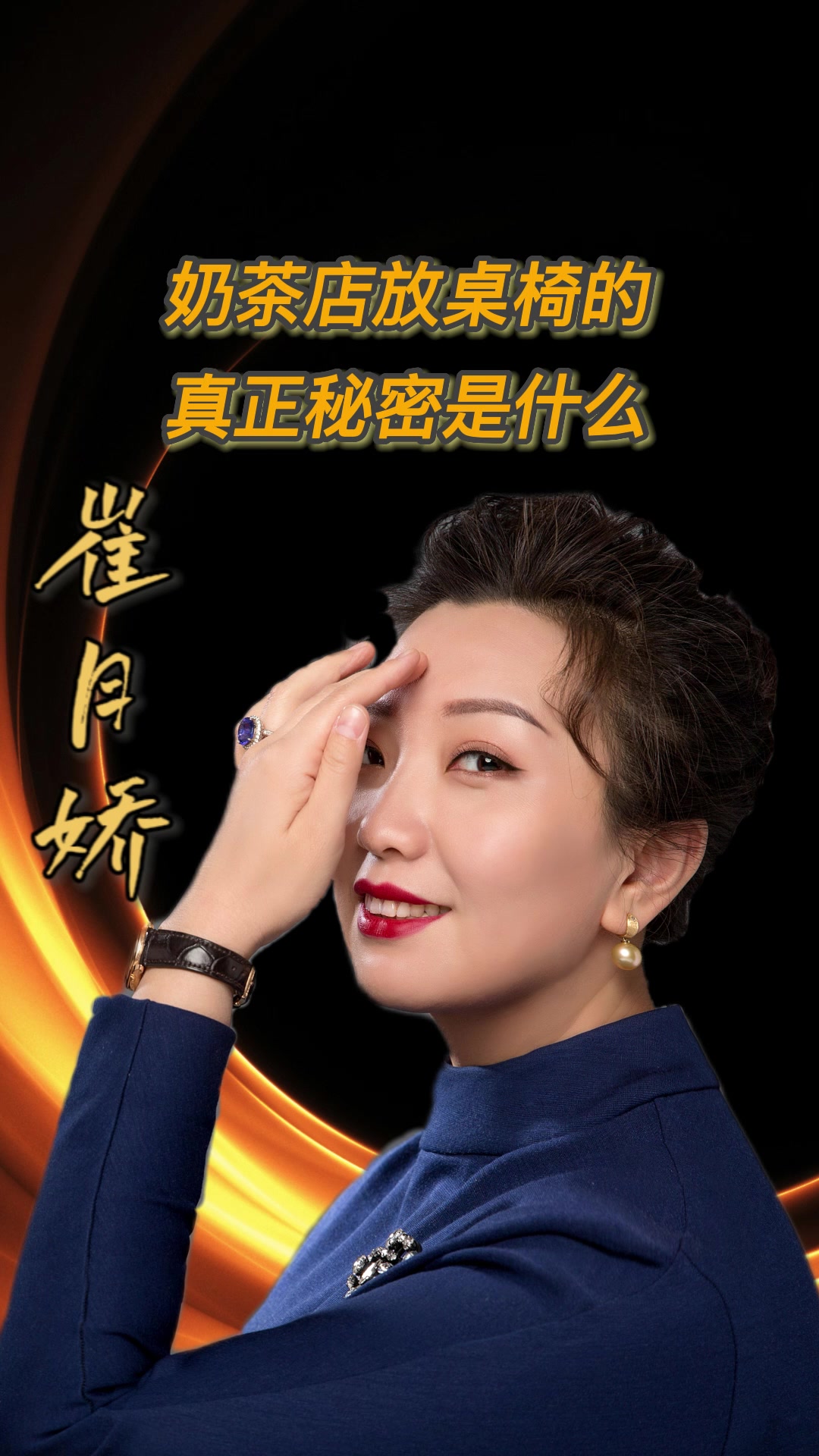 奶茶店放桌椅的真正秘密是什么