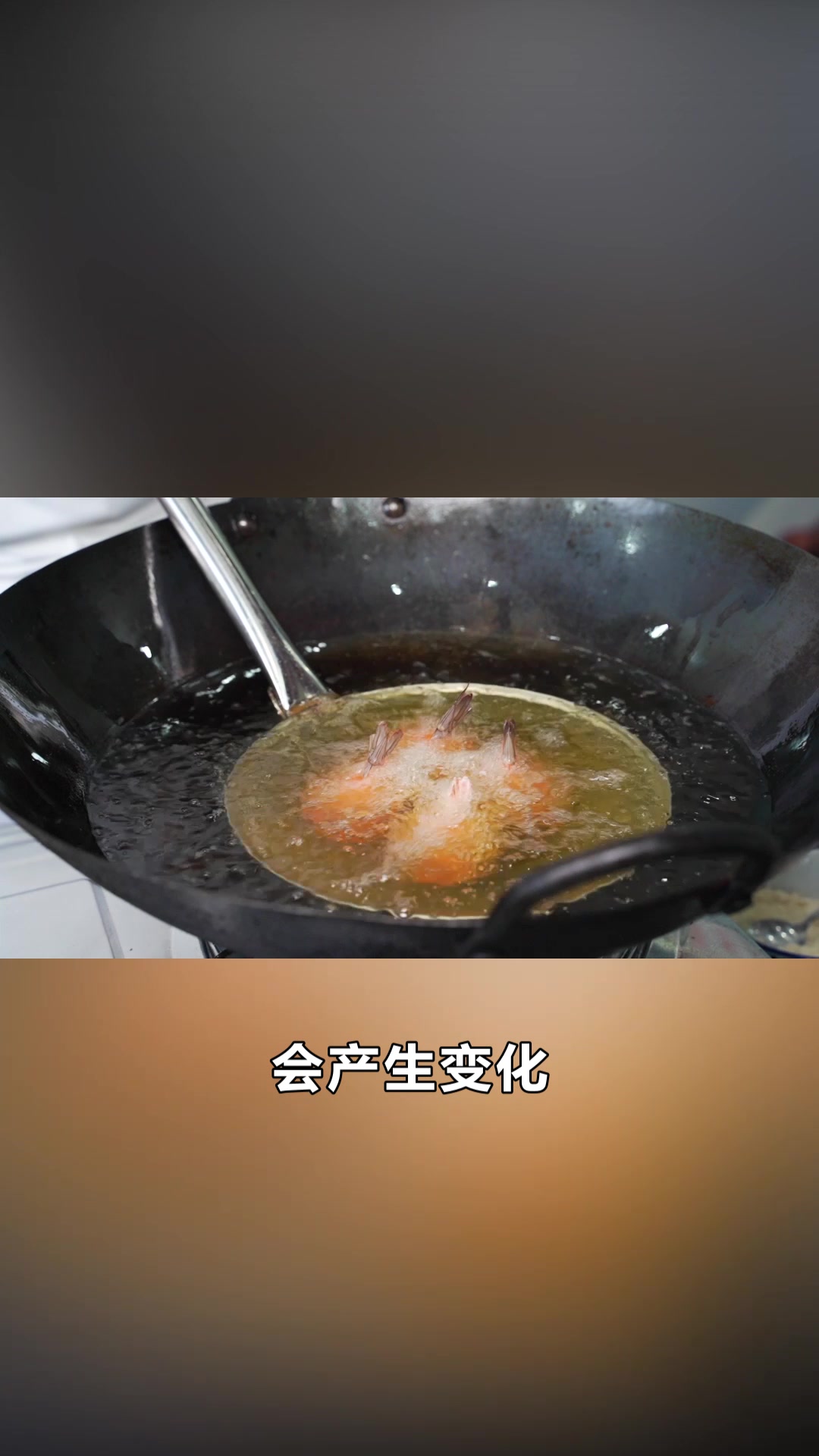 蜂巢凤尾虾,快学起来