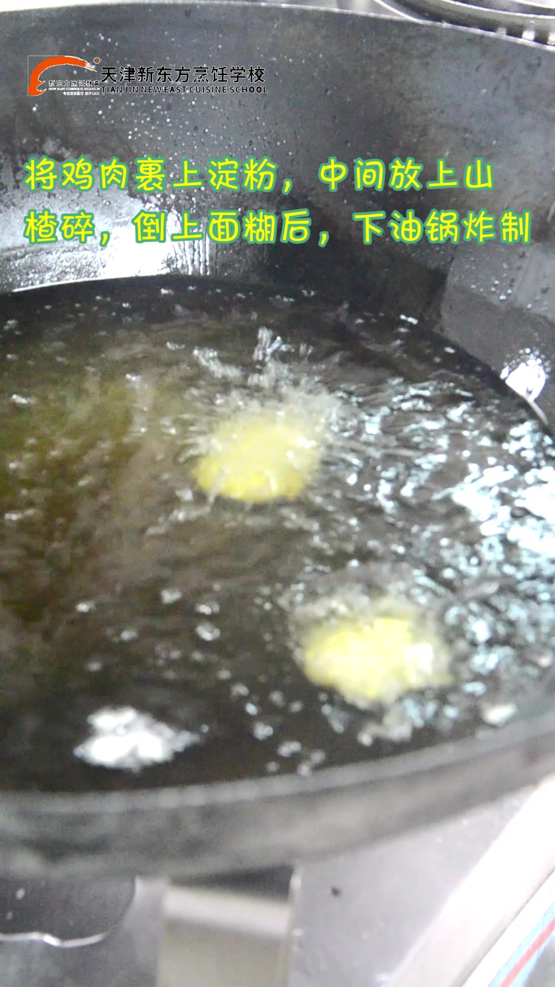 拔丝鸡盒,快学起来