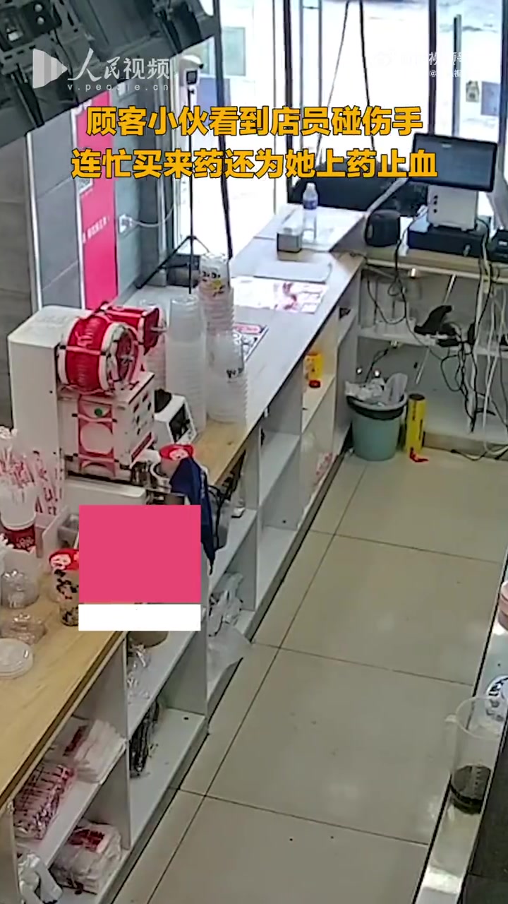 豫见真善美【奶茶店员受伤顾客跑去买药帮止血[给你小心心]】近日,河北廊坊,一奶茶店的店员在