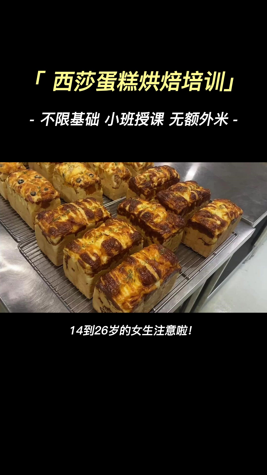 烘焙培训机构,天津烘焙培训机构可提供专业的网红西点培训;还可提供翻糖蛋糕,韩式蛋糕等蛋糕培