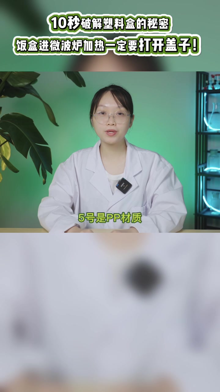 带饭一族必看!这些塑料盒千万别放进微波炉
