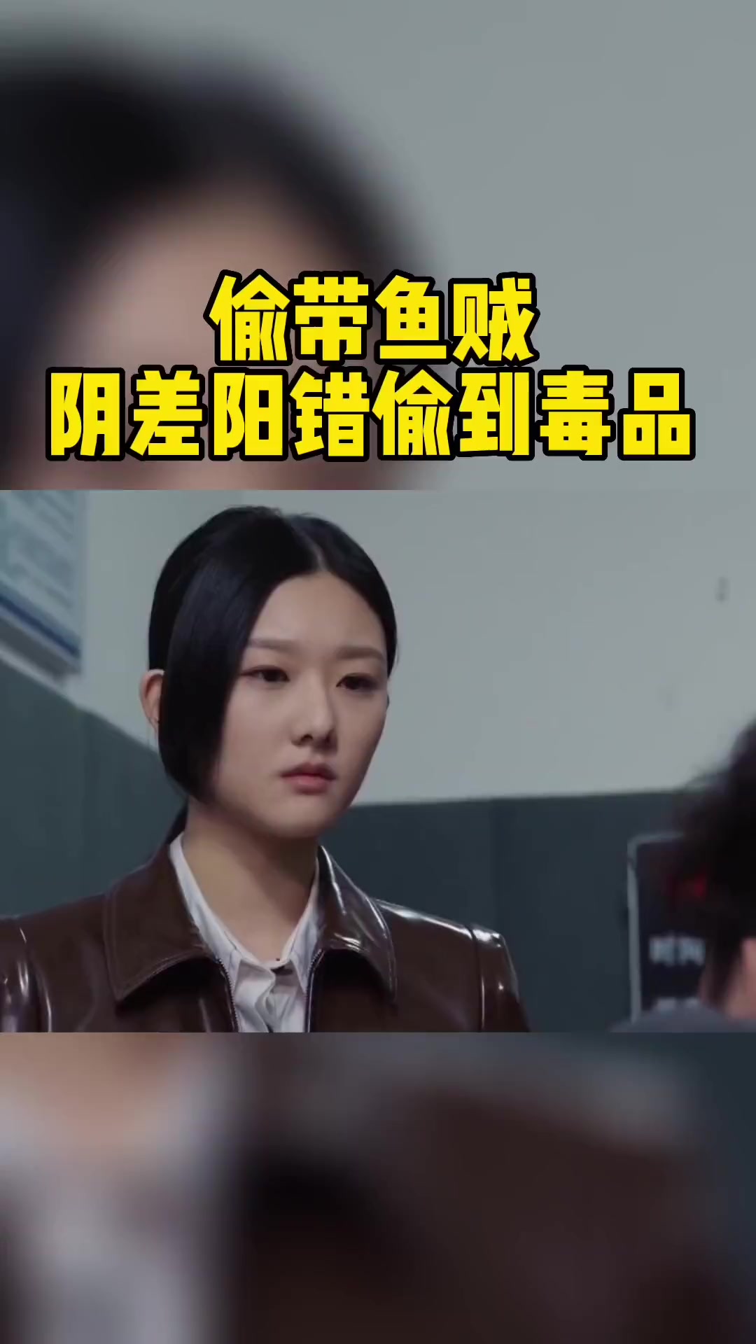 安宁和赵烨磊带队抓捕胡天宝,经过一番追逐,成功将胡天宝逮捕。电视剧勇者无惧 东方卫视勇者无