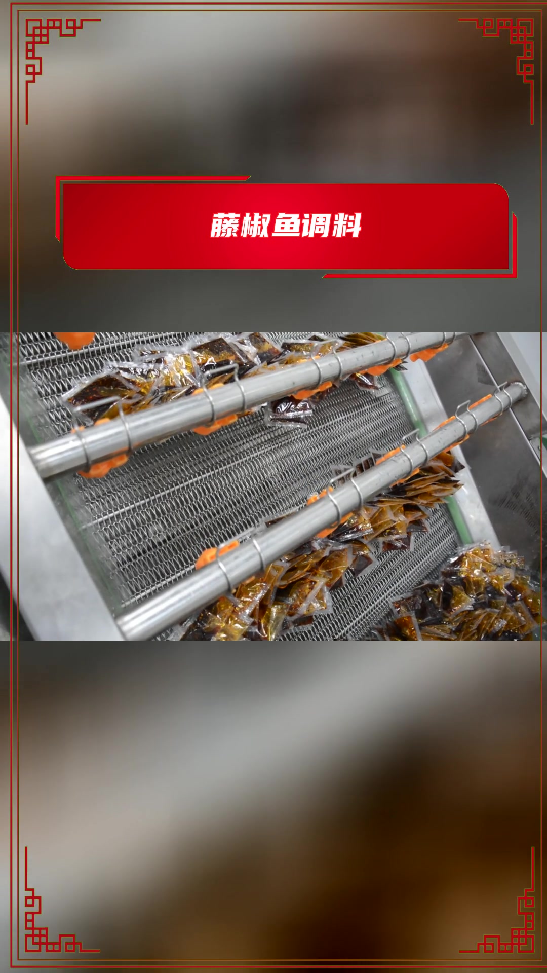 没错,我们就是肥肠米线调料贴牌工厂