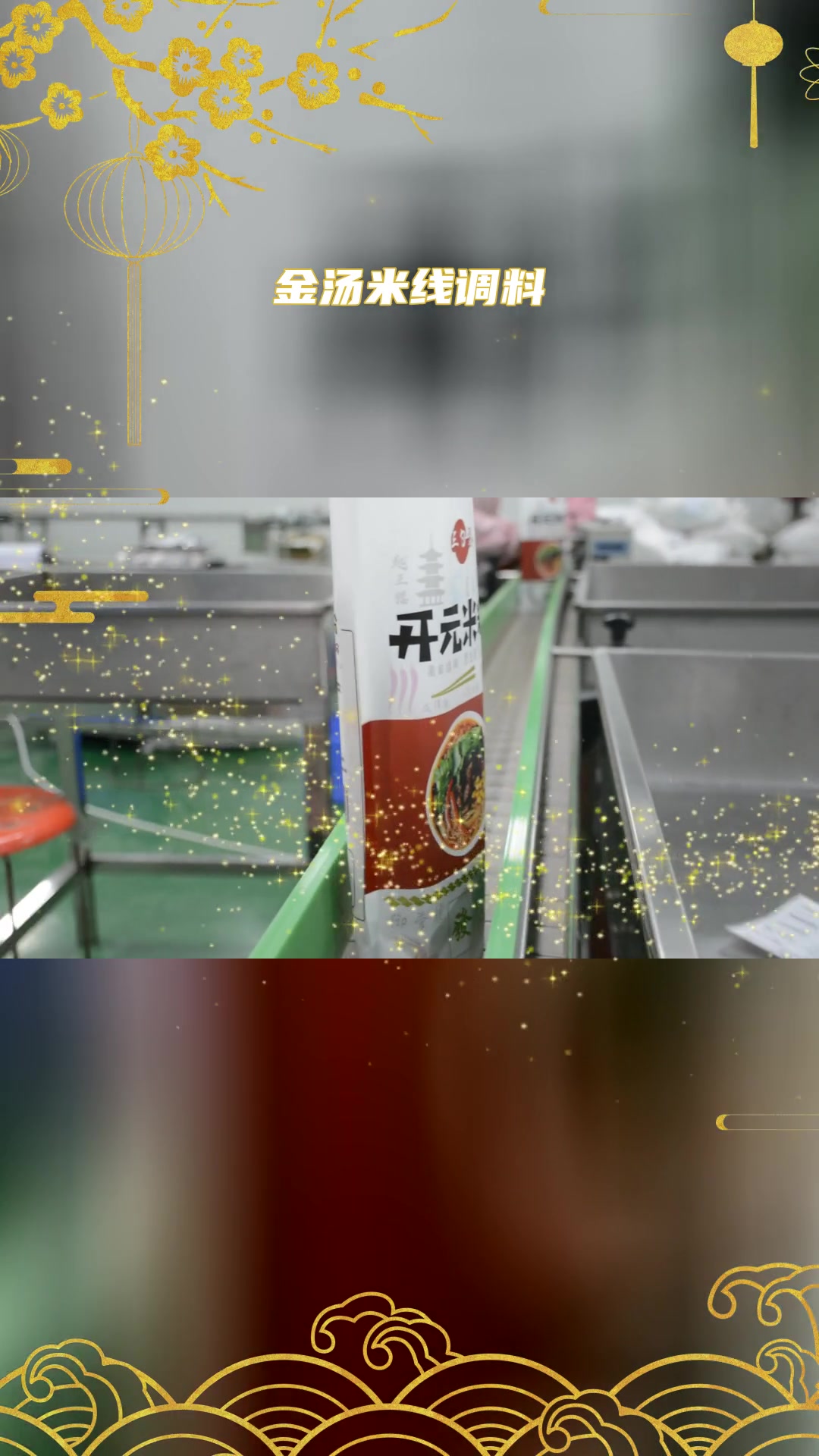 没错,我们就是藤椒鱼调料生产基地
