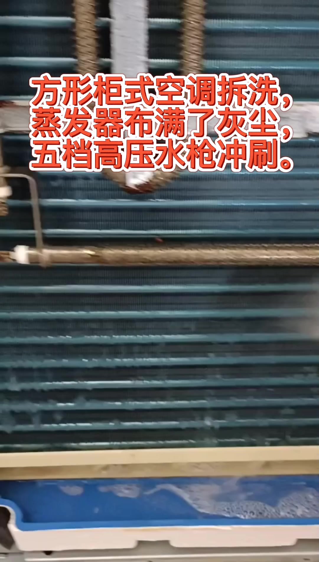 企鹅到家品牌/清洗柜式空调/家电清洗维修/软装清洗保养