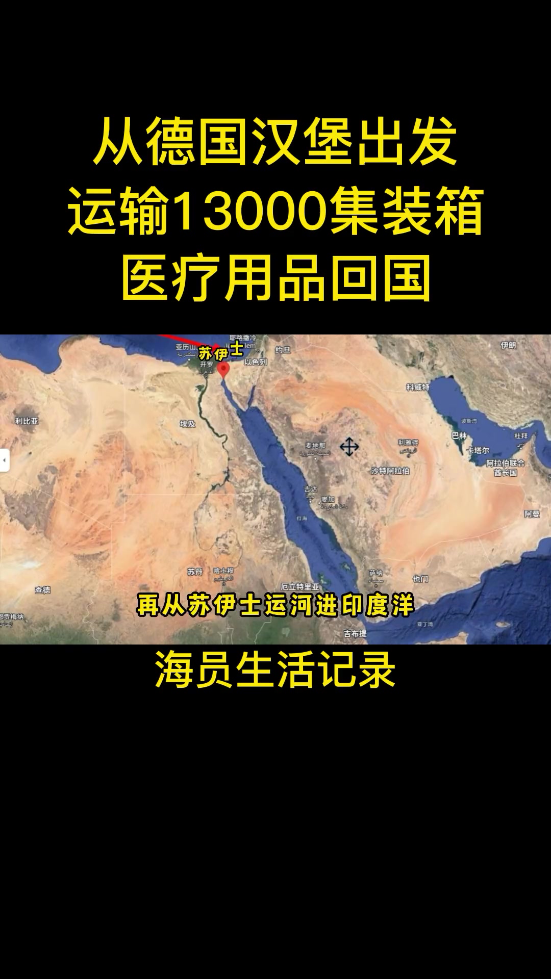 德国汉堡港口出发运13000个集装箱回国
