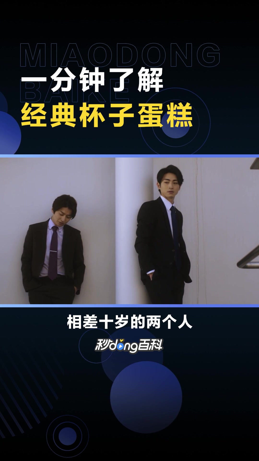 经典杯子蛋糕:日本爱情电视剧