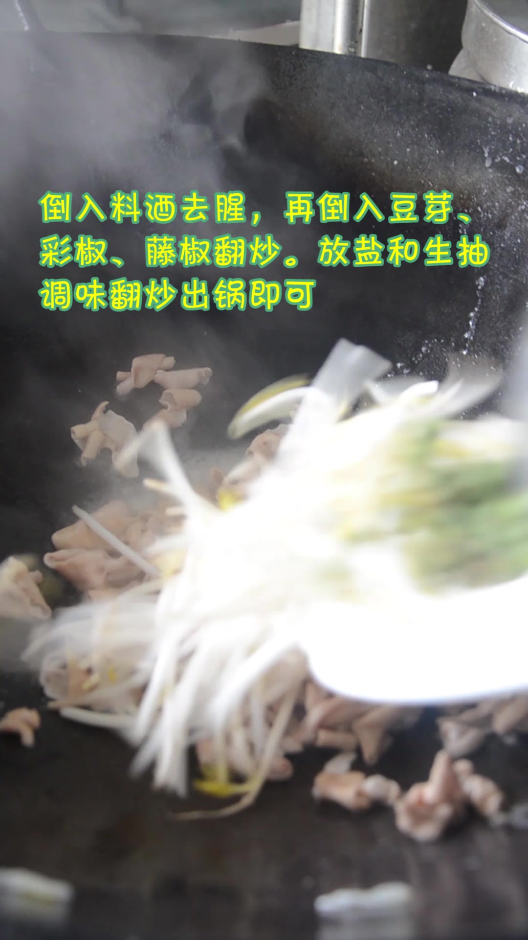 爆炒鸭肠,快学起来