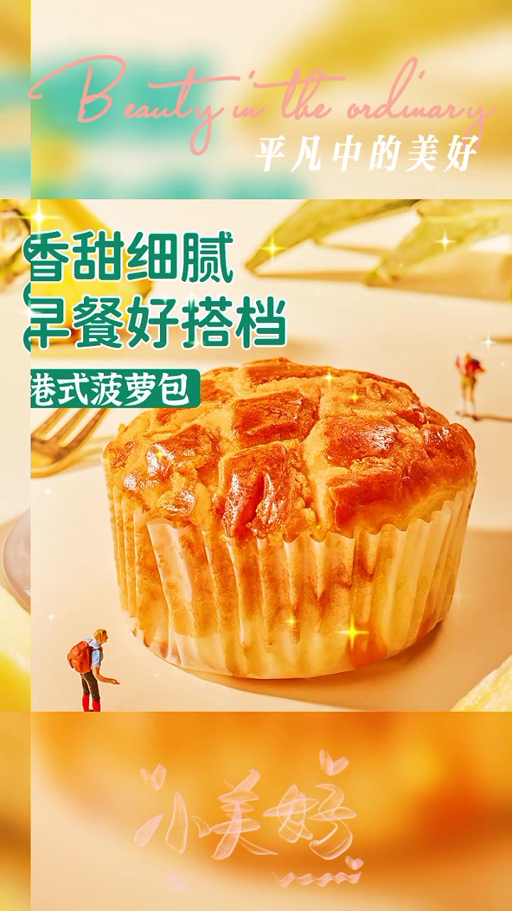 港式菠萝包黄油夹心面包早餐蛋糕小吃零食夜宵休闲食品