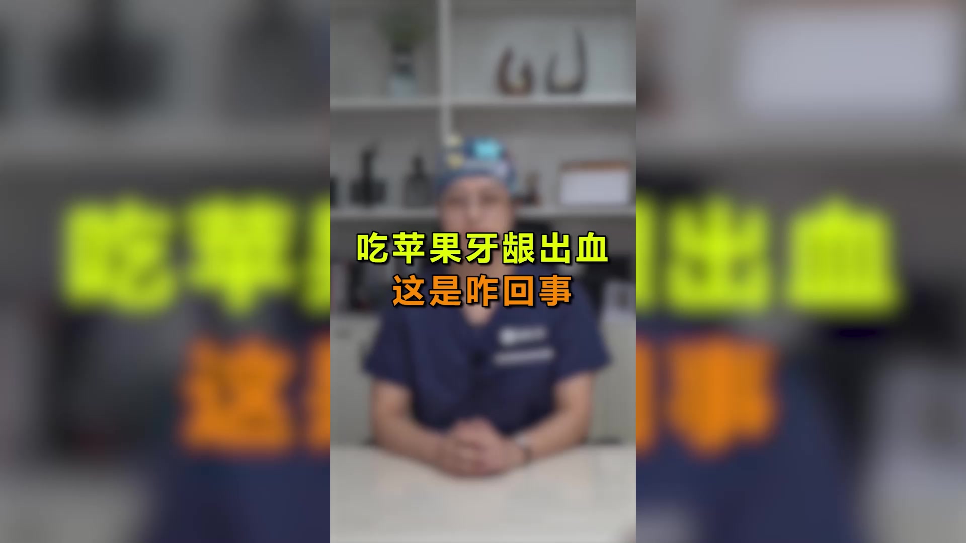 郑州牙科诊所|吃苹果牙龈出血,这是咋回事?