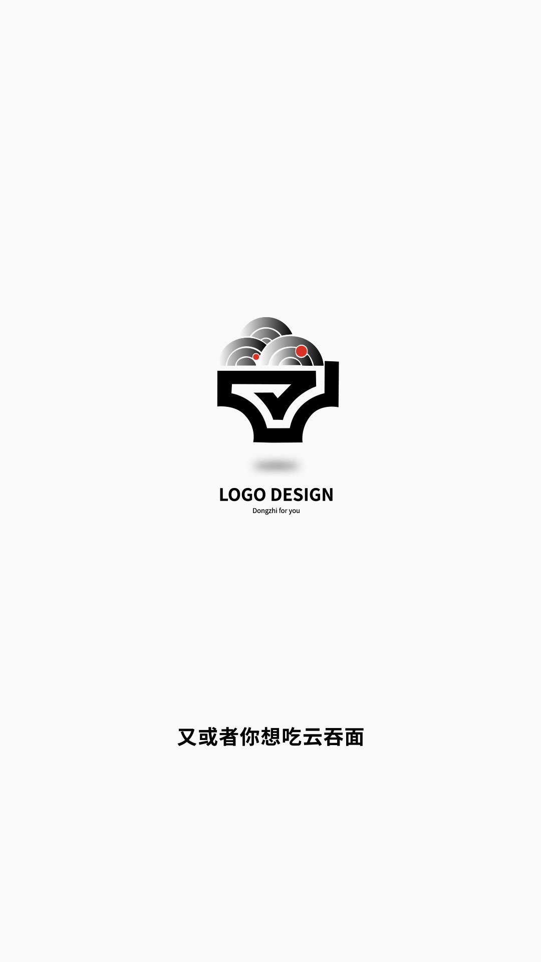 面字的logo设计,你想开一家什么样的面馆#龙须面设计 #面字logo