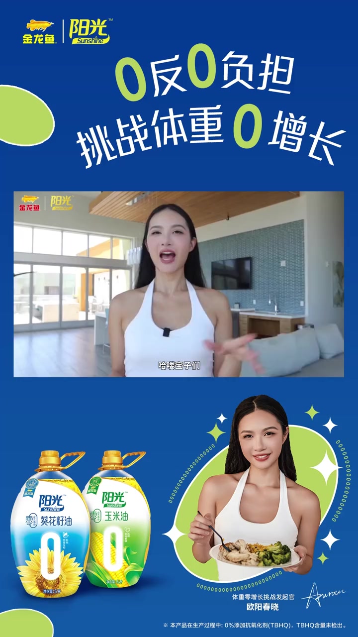 中秋聚餐怕长胖?用金龙鱼玉米油制作健康食谱吧