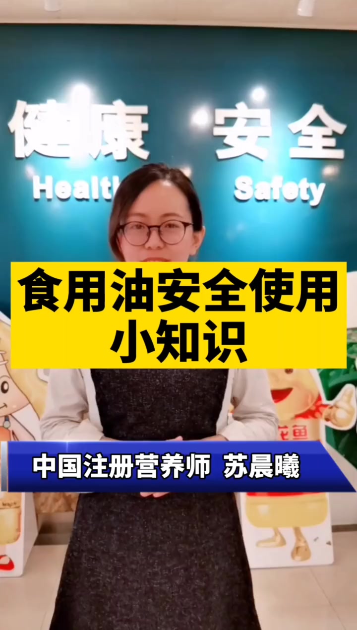怎么吃食用油最安全?金龙鱼玉米油使用小知识