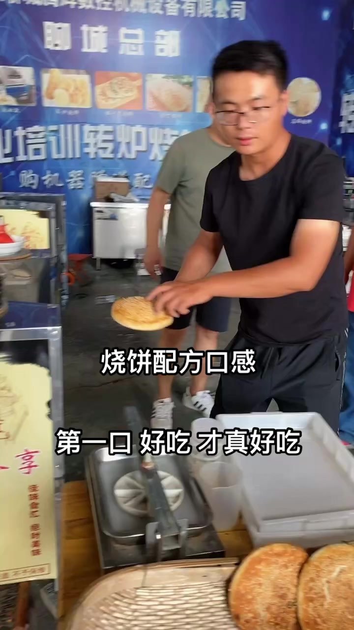 全自动转炉烧饼机厂家带技术培训
